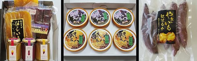 茨城県ひたちなか市・東海村の紅はるかを利用した干し芋を生産
