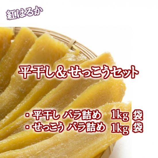 紅はるかせっこう　正味2kg  リピート割あり