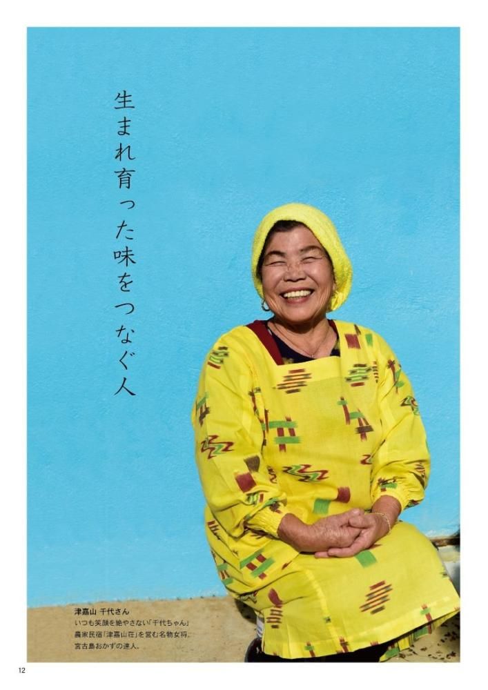 あら！ちよちゃん！｜島に伝わる母の味（肉みそ3種類）ギフト