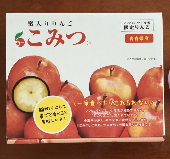 青森産こみつりんご　特選2箱セット！
