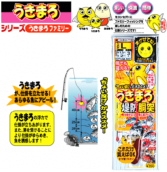 がまかつ うきまろ堤防胴突 L ちょい投げがオススメのフルセット仕掛セット