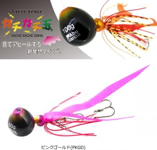アブ ガルシア カチカチ玉 100g+10g ピンクゴールド / 鯛ラバ