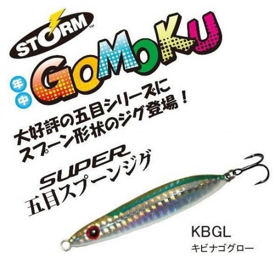ラパラ ストーム スーパー五目スプーンジグ 25g KBGL