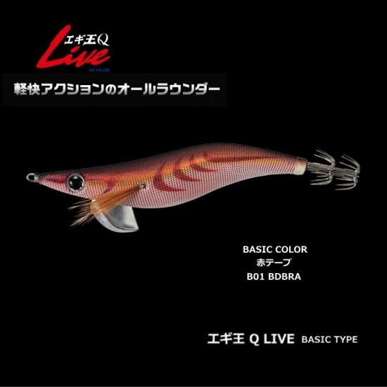 ヤマリア エギ王Q LIVE ベーシックタイプ 3.5号 B01 BDBRA ヤマリア エギ王Q LIVE ベーシックタイプ 3.5号 B01 BDBRA