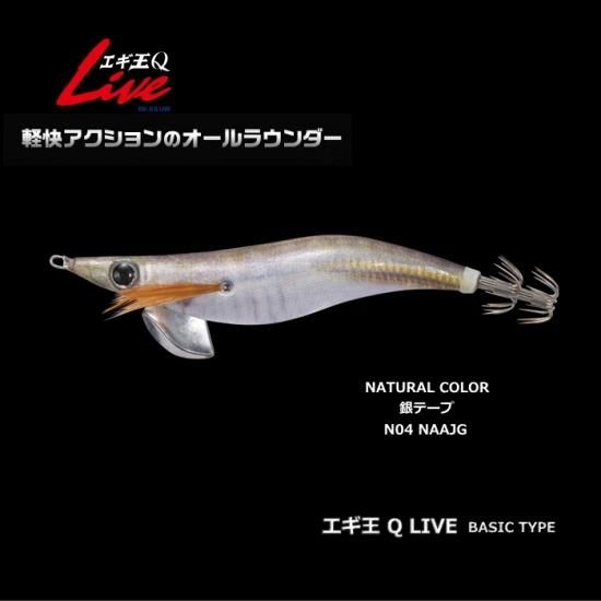 ヤマリア エギ王Q LIVE ベーシックタイプ 3.5号 N04 NAAJG
