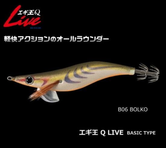 ヤマシタ エギ王Qライブ 3.5号 13個セット