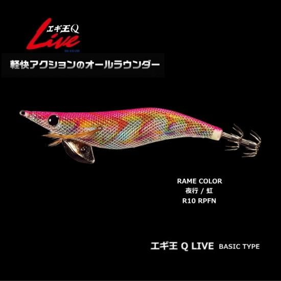 エギ王Qライブ Amazon.co.jp: ヤマシタ(YAMASHITA) エギ エギ王 Q LIVE