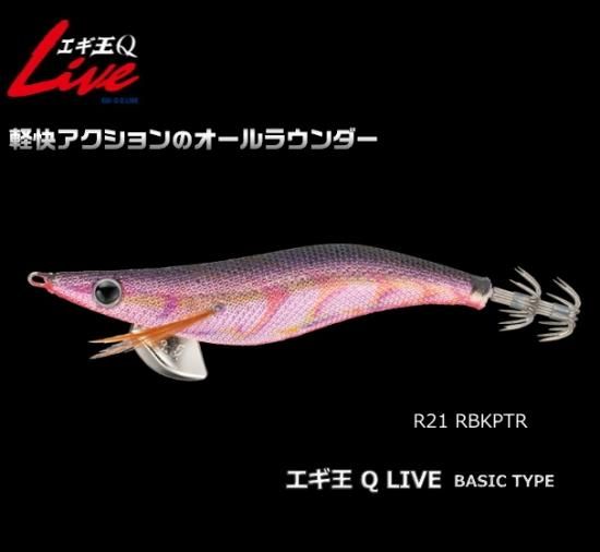 ヤマリア エギ王Q LIVE ベーシックタイプ 3.0号 R21 RBKPTR ヤマリア エギ王Q LIVE ベーシックタイプ 3.0号 R21 RBKPTR