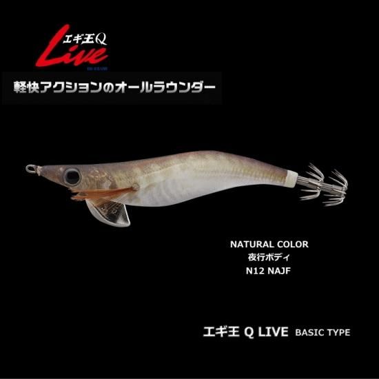 Amazon.co.jp: ヤマシタ(YAMASHITA) エギ エギ王 Q LIVE