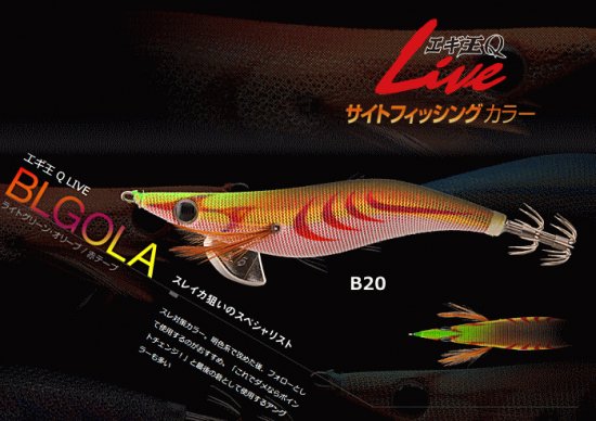ヤマリア エギ王Q LIVE ベーシックタイプ 3.0号 サイトカラー B20 BLGOLA
