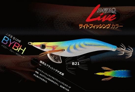 ヤマリア エギ王q Live ベーシックタイプ 3 0号 サイトカラー B21 Bybh