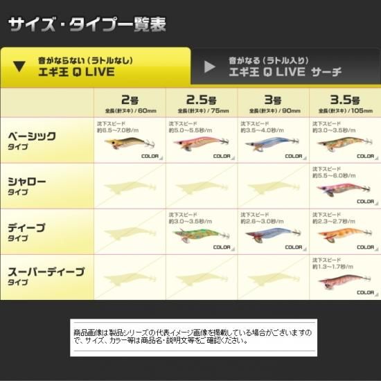 ヤマリア エギ王Q LIVE ベーシックタイプ 3.5号 サイトカラー