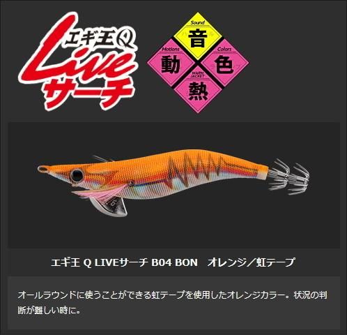 ヤマシタ(YAMASHITA) エギ王SEARCH(サーチ) 3.0号 079 ショコラ ヤマシタ(YAMASHITA) エギ王SEARCH(サーチ) 3.0号 079 ショコラ