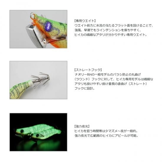ヤマリア ナオリーRH ヒイカSP 1.8TF R13 ゼブラ夜光