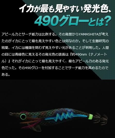 ヤマリア エギ王 Q LIVE サーチ 3.5号 シャロー 490グロー R03 ヤマリア エギ王 Q LIVE サーチ 3.5号 シャロー 490グロー R03