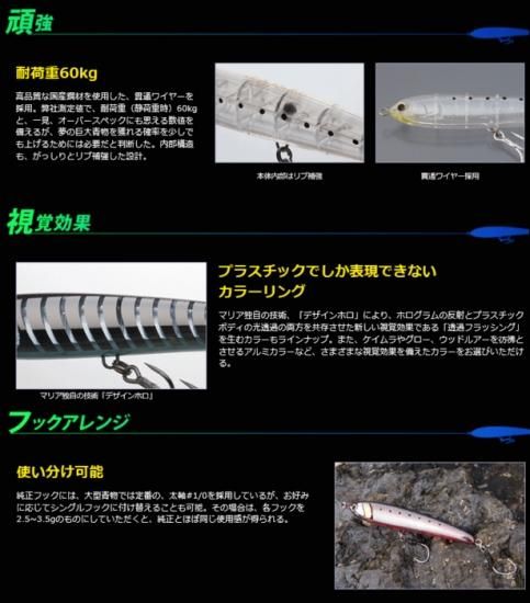 MARIA ラピード等まとめて売ります