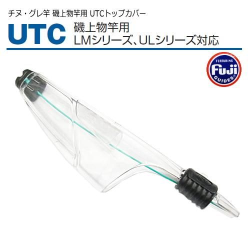 富士工業 Fujiガイド Utcトップカバー Utc 装着部竿径 mm以下 富士工業 Fujiガイド Utcトップカバー Utc 装着部竿径 mm以下