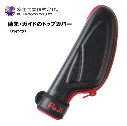 富士工業 穂先 ガイド トップカバー Shtc23 Sale10