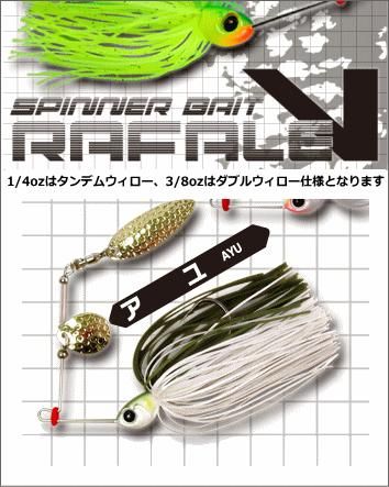 ソルフィエスタ スピナーベイト ラフィーレv タンデムウィロー仕様 1 4oz アユ Sale10 メール便可 Gaza