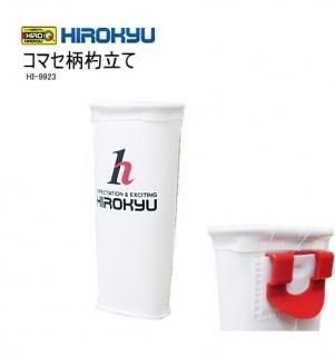 ҥ塼 (HIROKYU) ޥΩ HI-9923 (ۥ磻) Ź̲ʡ