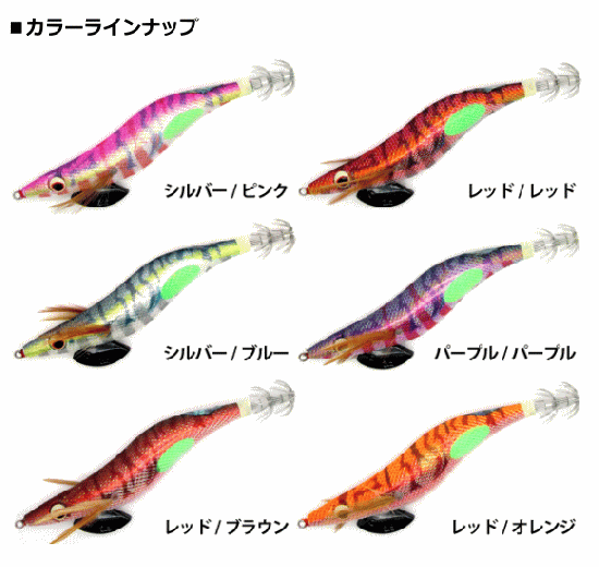 エギライダー ラトルモデル 3.5号 シルバー/ブルー KMY1443 / SALE10