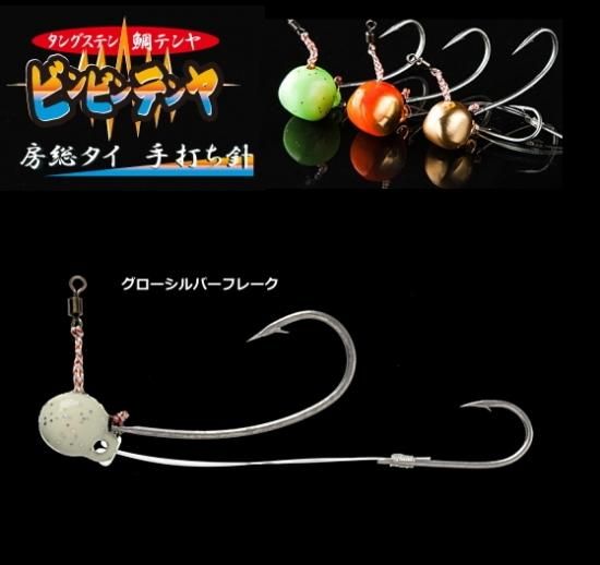 ジャッカル ビンビンテンヤ 房総タイ 手打ち針 3号 10g グローシルバーフレーク