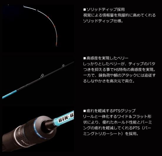 JACKALL ジャッカル ビンビンスティックHS BSC-HS610SUL-ST
