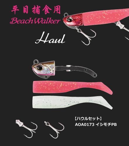 デュオ Duo ビーチウォーカー ハウル 27g Aoa0173 イシモチpb