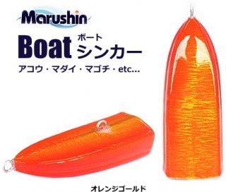 マルシン漁具 ボートシンカー 80g オレンジゴールド (メール便可) 【本店特別価格】
