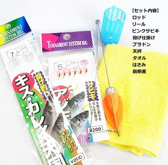 投げ釣り・サビキ釣り入門 スマイルセット コンパクト 165 レッド / SALE10