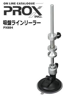 プロックス 吸盤ラインリーラー Px4 ライン巻き取り機