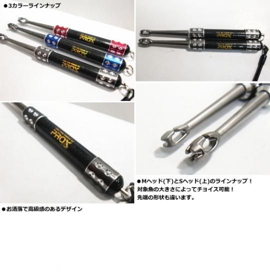 プロックス フックリムーバー PX886 (LL/ガンメタ) / 針外し