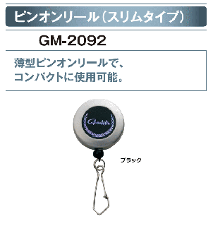 ޤ ԥ󥪥꡼ʥॿס GM-2092 (֥å) Ź̲ʡ