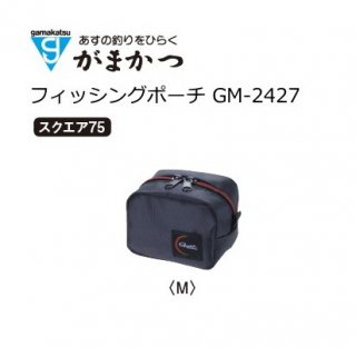 がまかつ フィッシングポーチ GM-2427 スクエア75 M 【本店特別価格】