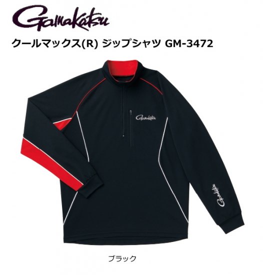 がまかつ クールマックス(R) ジップシャツ GM-3472 ブラック / LLサイズ