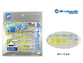 アルカジックジャパン 海ゲラ 1.2インチ チャートラメ (メール便可) (O01) 【本店特別価格】