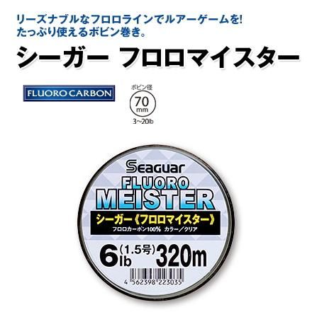 クレハ シーガー フロロマイスター 3m 14lb 3 5号 フロロカーボンライン お取り寄せ商品 Dinaspmptsp Pemalangkab