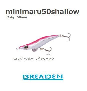 ブリーデン ミニマル50 シャロー マグマシルバーピンクバック