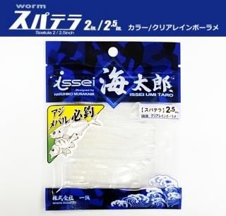  (issei) Ϻ ѥƥ (2 / ꥢ쥤ܡ) (᡼ز) Ź̲ʡ