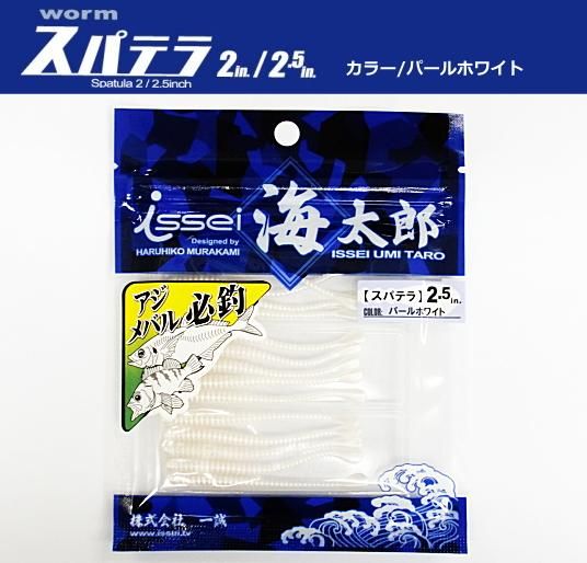 一誠 海太郎 スパテラ 2インチ セット 廃番あり 一誠 海太郎