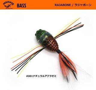 å 饸ܡ (RAJA BONE) 30mm (#001ʥ륢֥饼) / Хѥȥåץ ॷϥ륢 (᡼ز) Ź̲ʡ