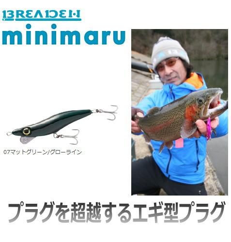 ブリーデン ミニマル50 07 マットグリーン グローライン