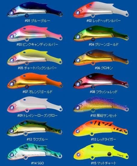 ブルーブルー トレイシー (25g / 15 マットチャート)