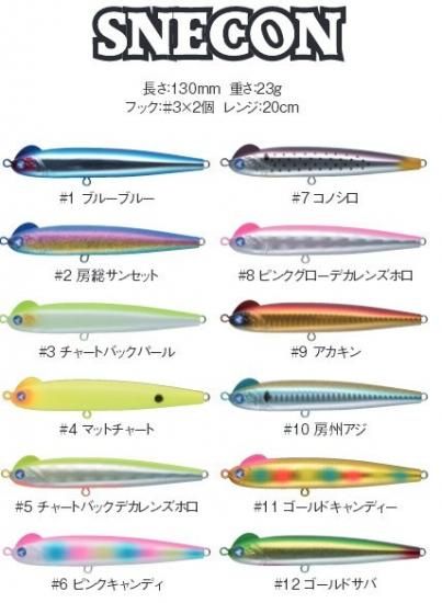 ブルーブルー スネコン 130S (#1 ブルーブルー) ブルーブルー スネコン 130S (#1 ブルーブルー)