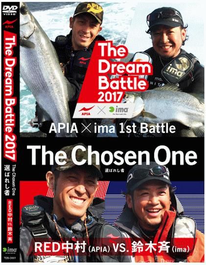 The Chosen One 選ばれし者 Red中村vs鈴木斉 Apia Ima Dvd