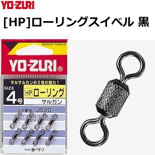 デュエル ヨーズリ Hp ローリングスイベル 黒 8号