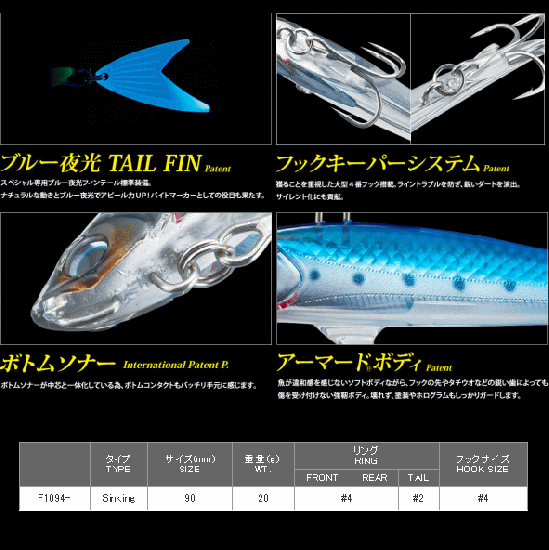 デュエル ハードコア フィンテールダート スペシャル 90 F1094 (SPIW(SPイワシ)) / ワインド釣法対応の次世代ジャークベイト