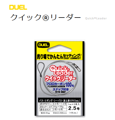 デュエル クイックリーダー (2号)