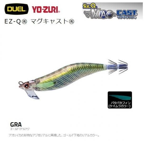 デュエル Ez Q マグキャスト 2 5号 06 Gra ゴールドリアルアジ エギング 餌木 メール便可 本店特別価格