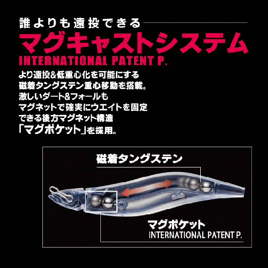 イージーQ® マグキャスト - 釣具の総合メーカー デュエル